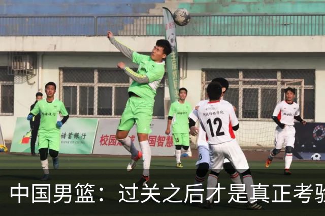 中国男篮：过关之后才是真正考验