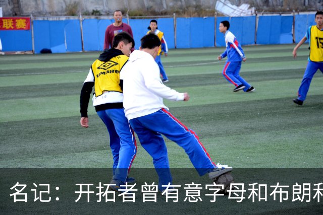 名记：开拓者曾有意字母&布朗&浓眉 得到莫兰特后计划留住霍勒迪