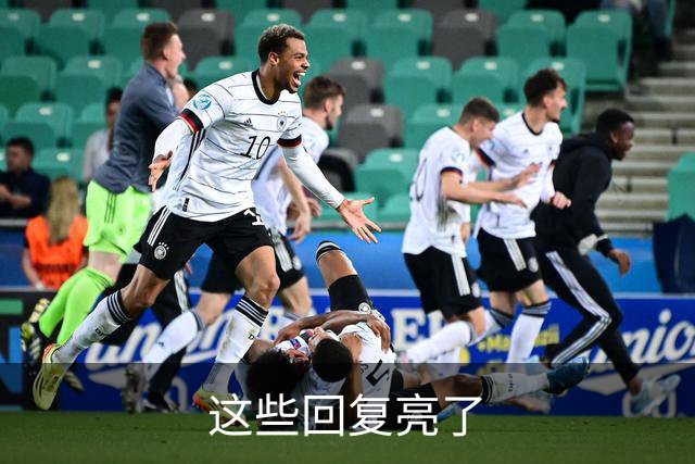 这些回复亮了
